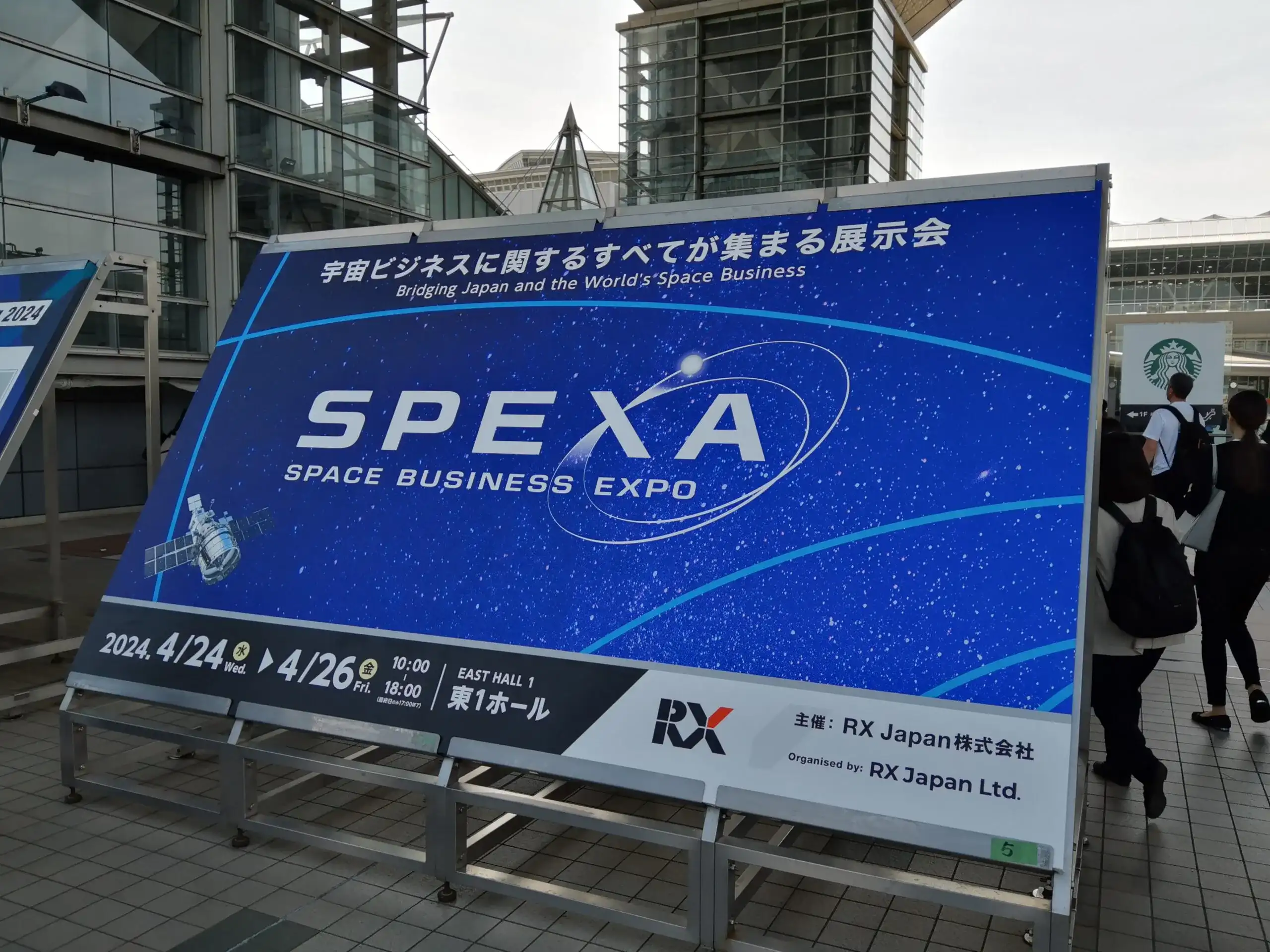 宇宙ビジネスに関するすべてが集まる展示会（SPEXA）参加レポート